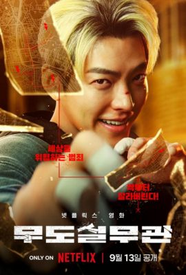 Poster phim Sĩ quan đai đen – Officer Black Belt (2024)