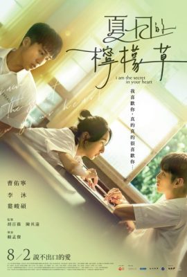 Poster phim Cỏ chanh ngày hè – I Am the Secret in Your Heart (2024)